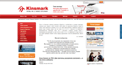 Desktop Screenshot of kinsmark.com