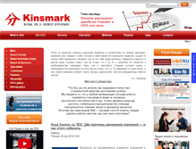 Tablet Screenshot of kinsmark.com